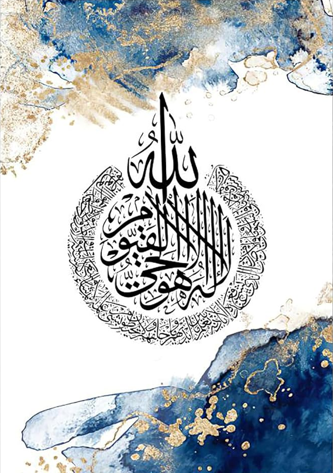 Ayat al-Kursi Islamic Wall Art